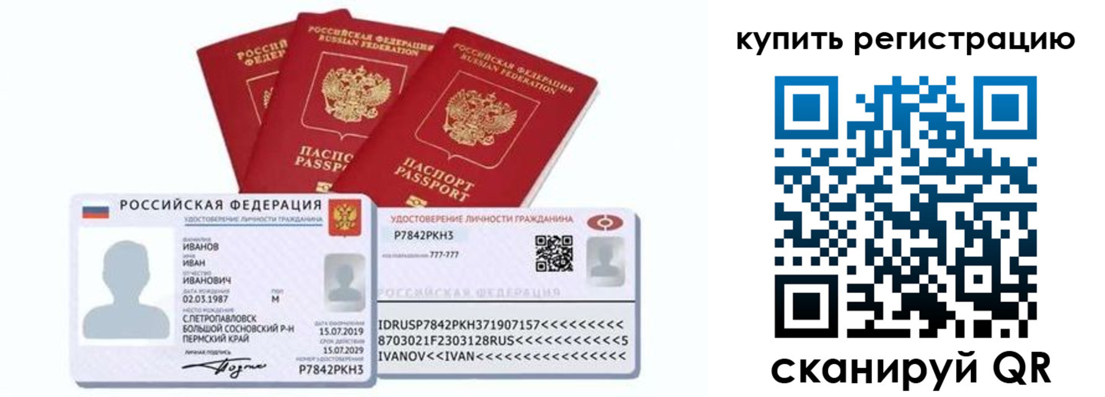 прописка в квартире в Лагани