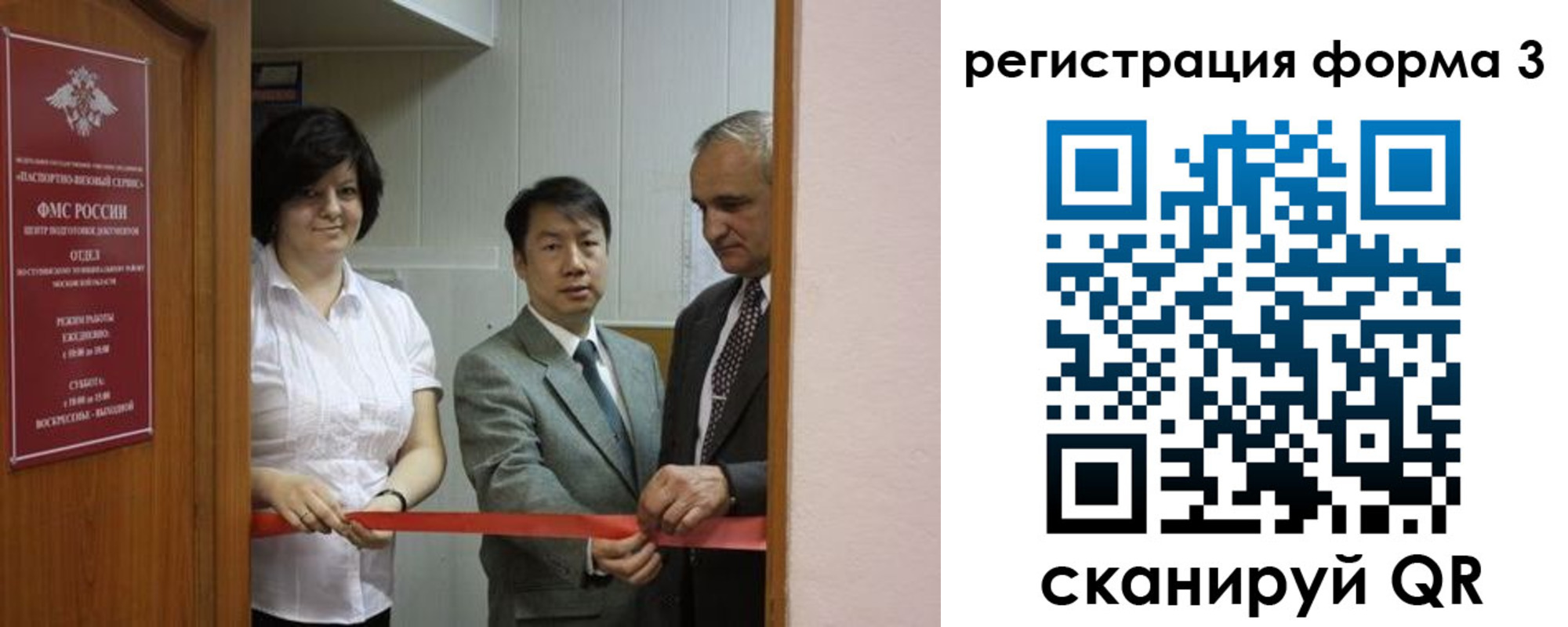 прописка для работы в Лагани