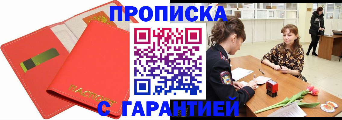 временная регистрация поиск в Лагани