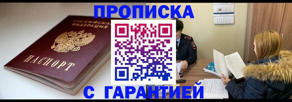 временная регистрация для всех в Лагани