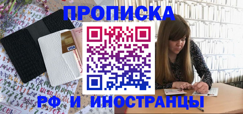 временная регистрация поиск в Лагани