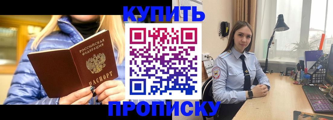 прописка ребенка в Лагани