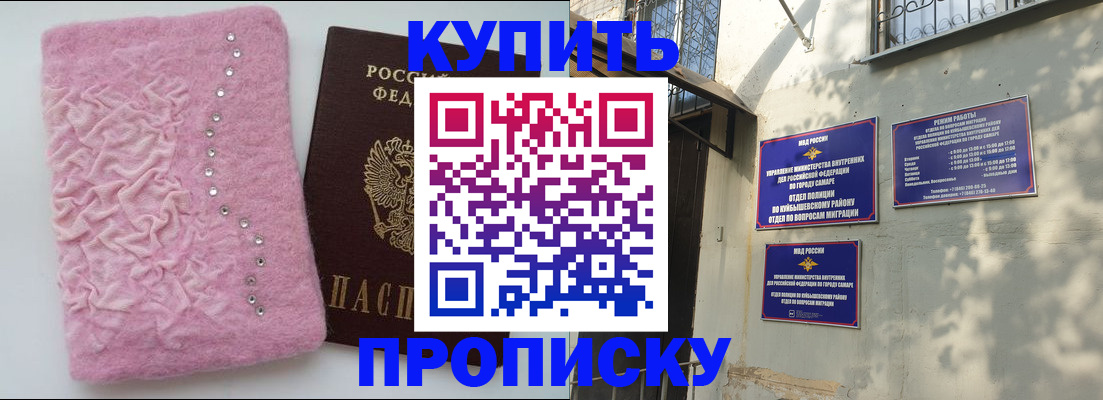 временная регистрация для школы в Лагани