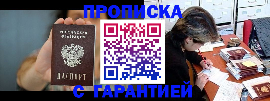 временная регистрация 2025 в Лагани