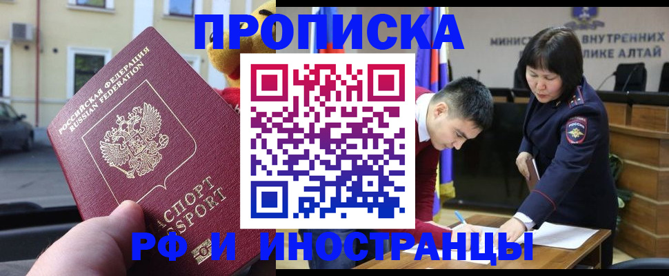 прописка для школы в Лагани