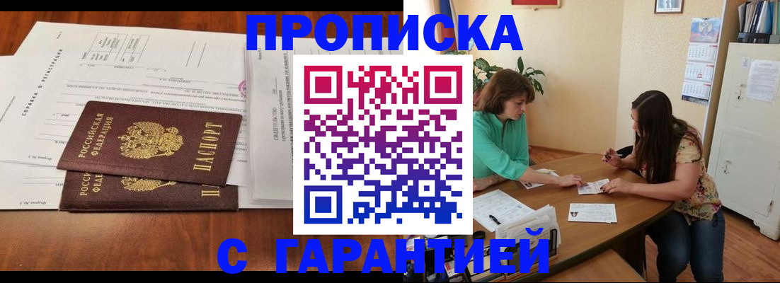 временная регистрация недорого в Лагани