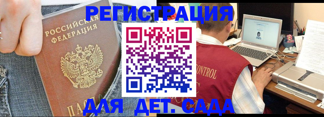 регистрация для школы в Лагани