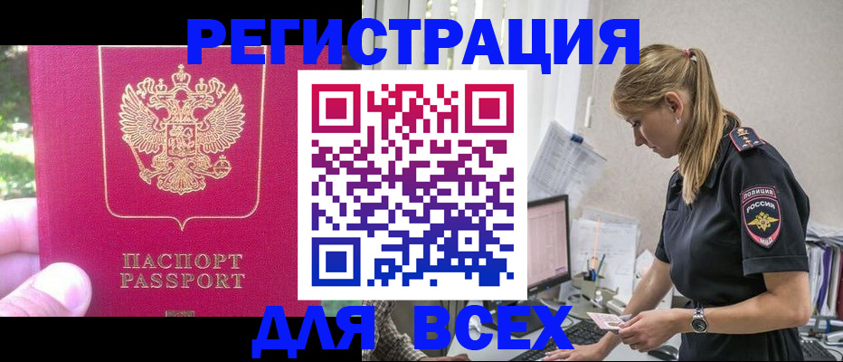 прописка иностранных граждан в Лагани