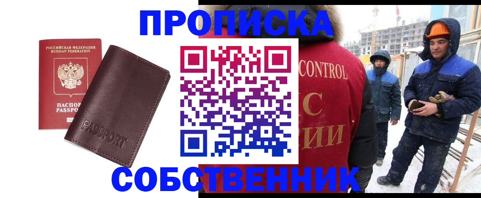 временная регистрация законно в Лагани