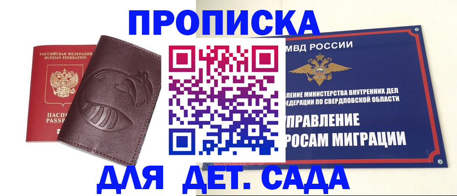временная регистрация адрес в Лагани