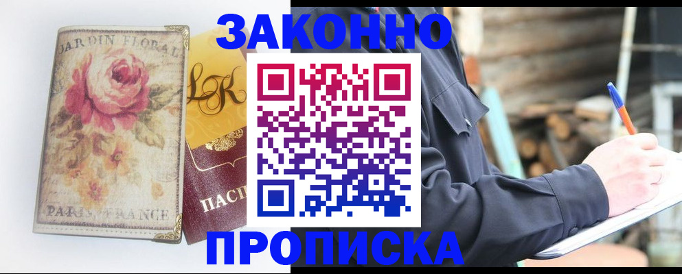 временная регистрация собственник в Лагани