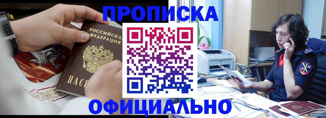 временная регистрация купить в Лагани