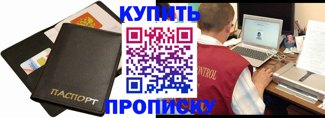 прописка регистрация в Лагани